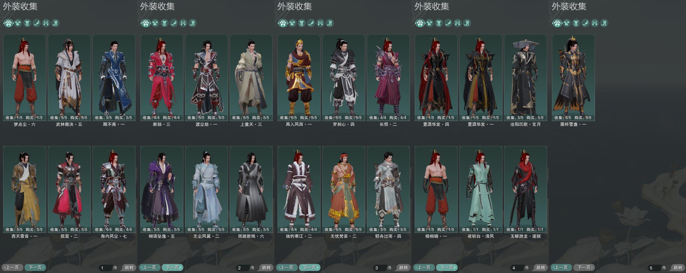 7-外装收集.jpg