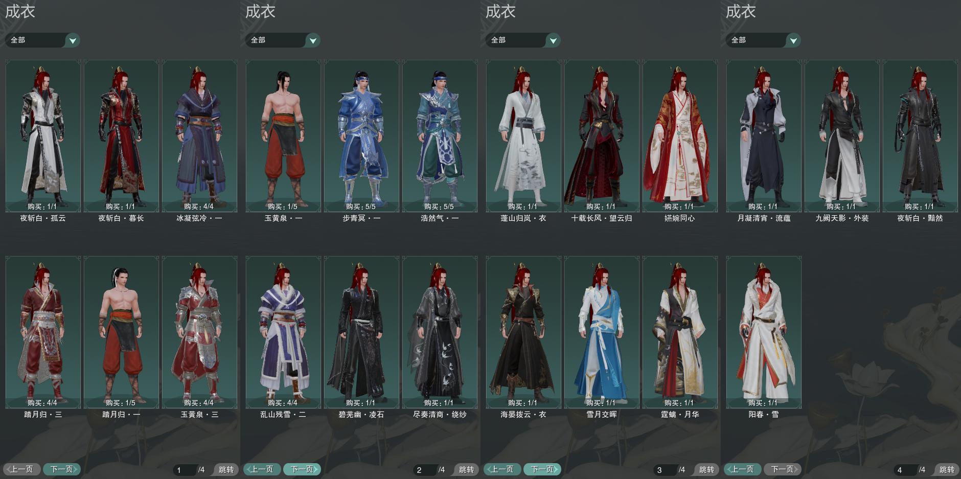 3-成衣全图.jpg