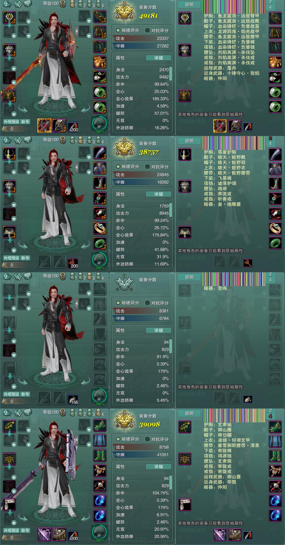 1-装备.jpg