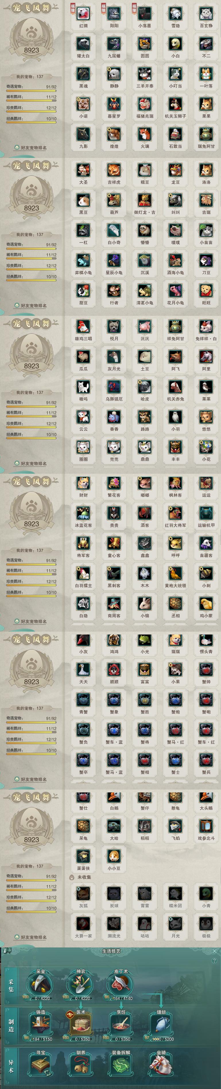 12-宠物生活技能.jpg