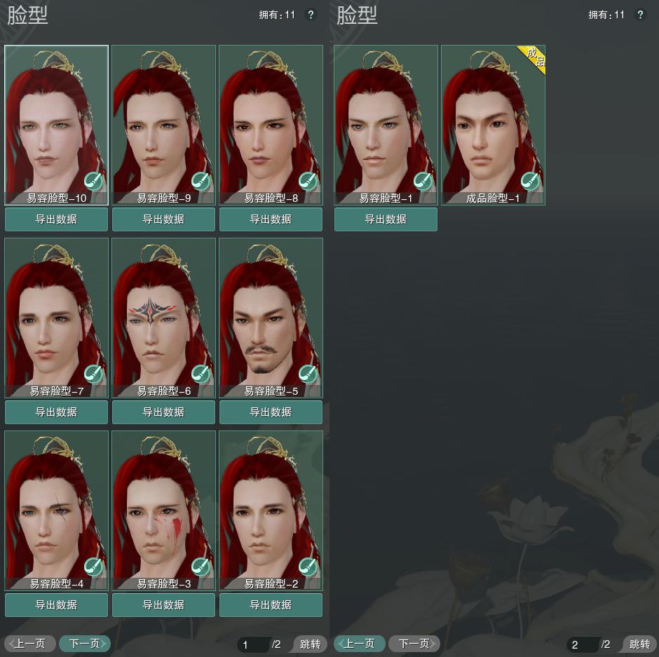 8-捏脸.jpg