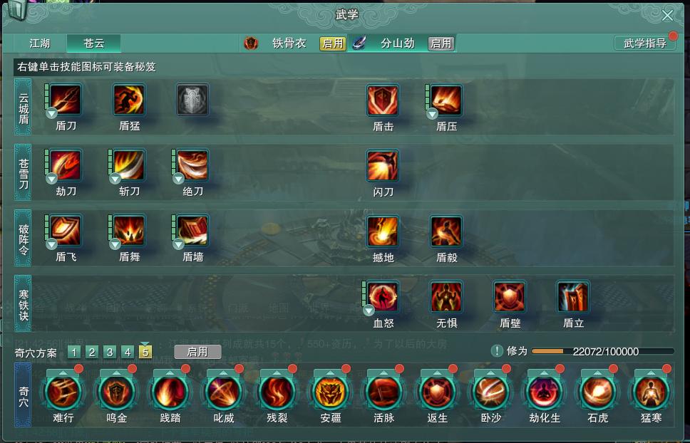 14-内攻心法.jpg