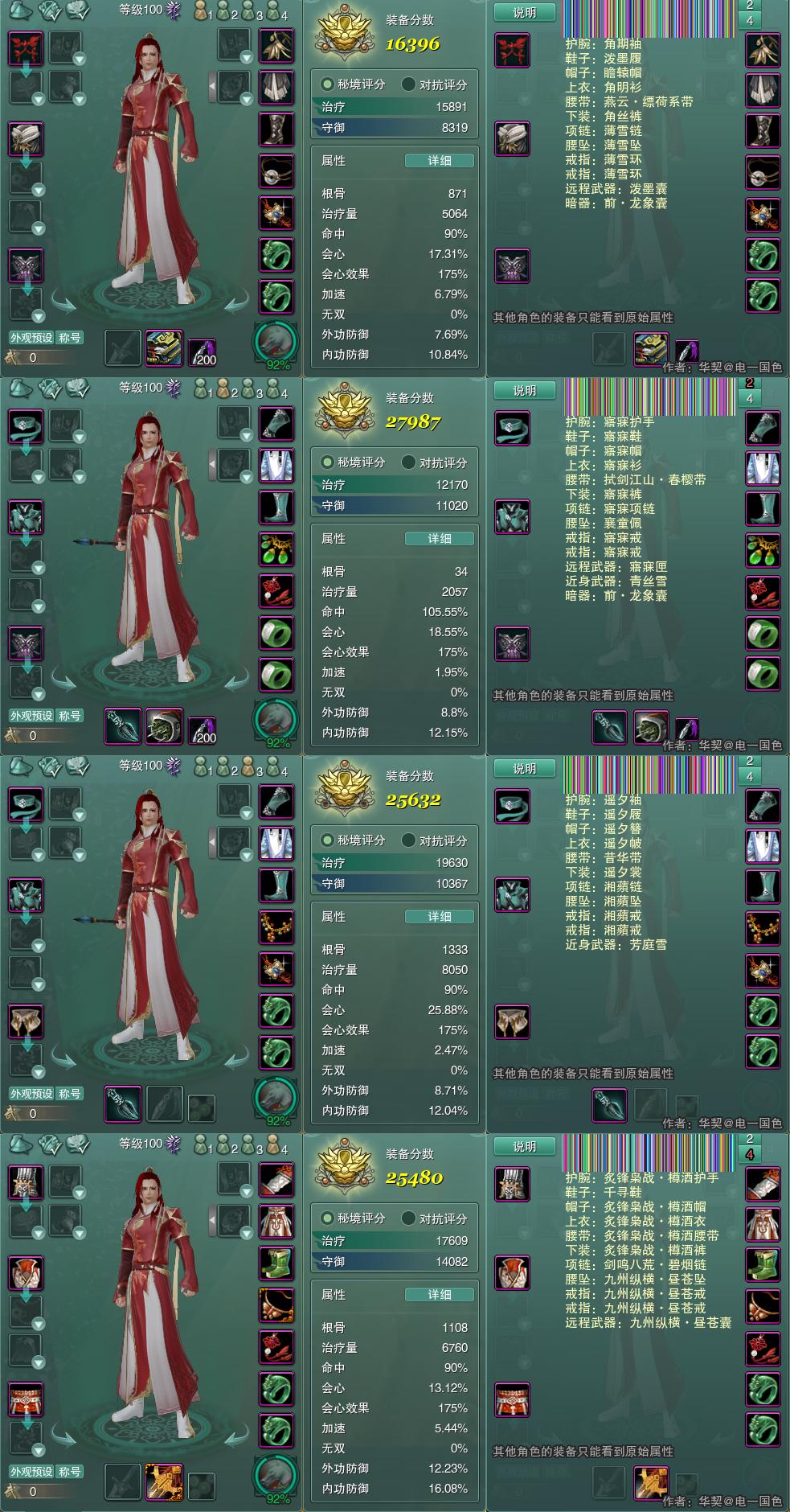 1-装备.jpg