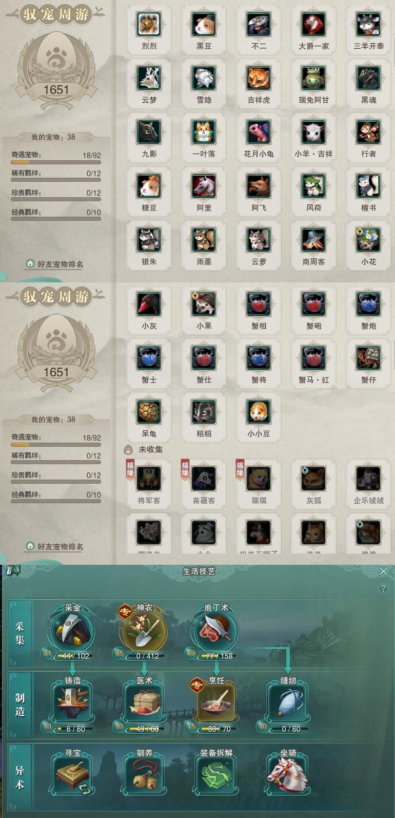 12-宠物生活技能.jpg