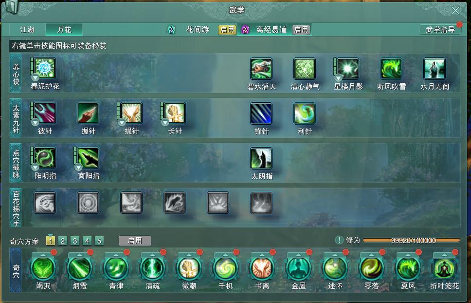 14-内攻心法.jpg