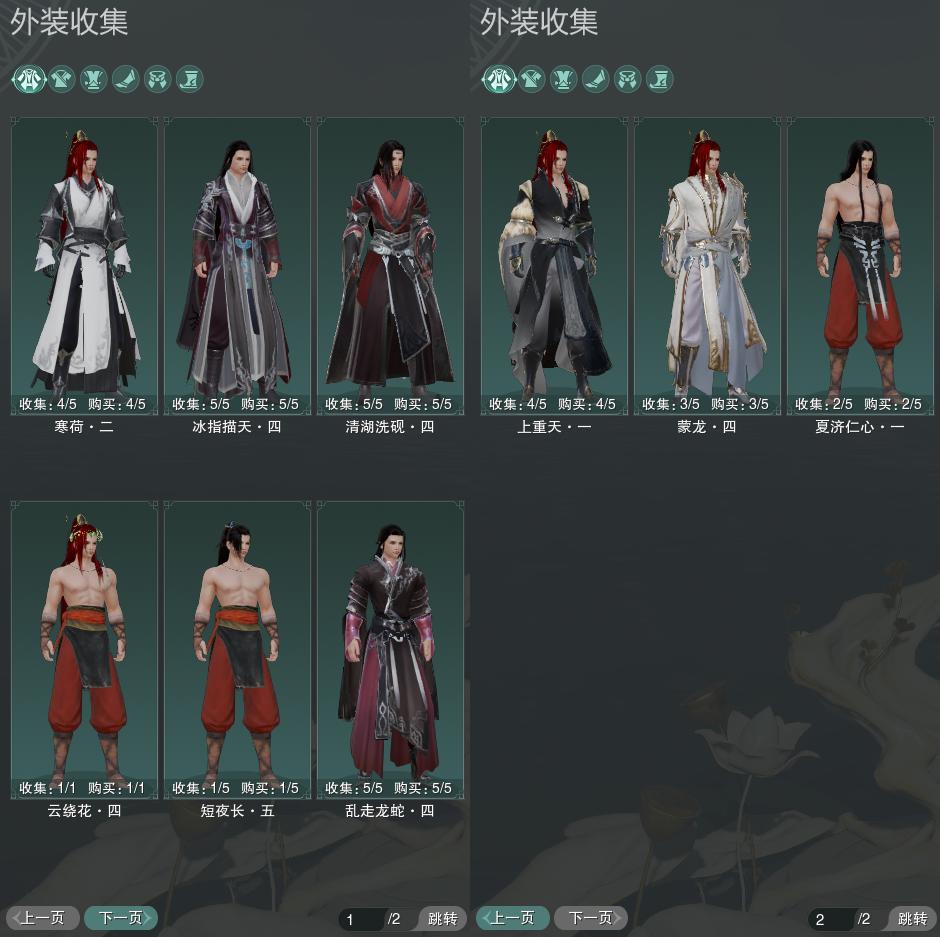 7-外装收集.jpg
