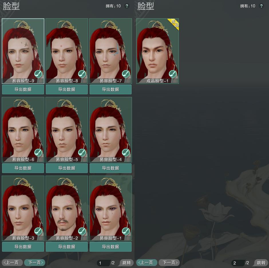 8-捏脸.jpg