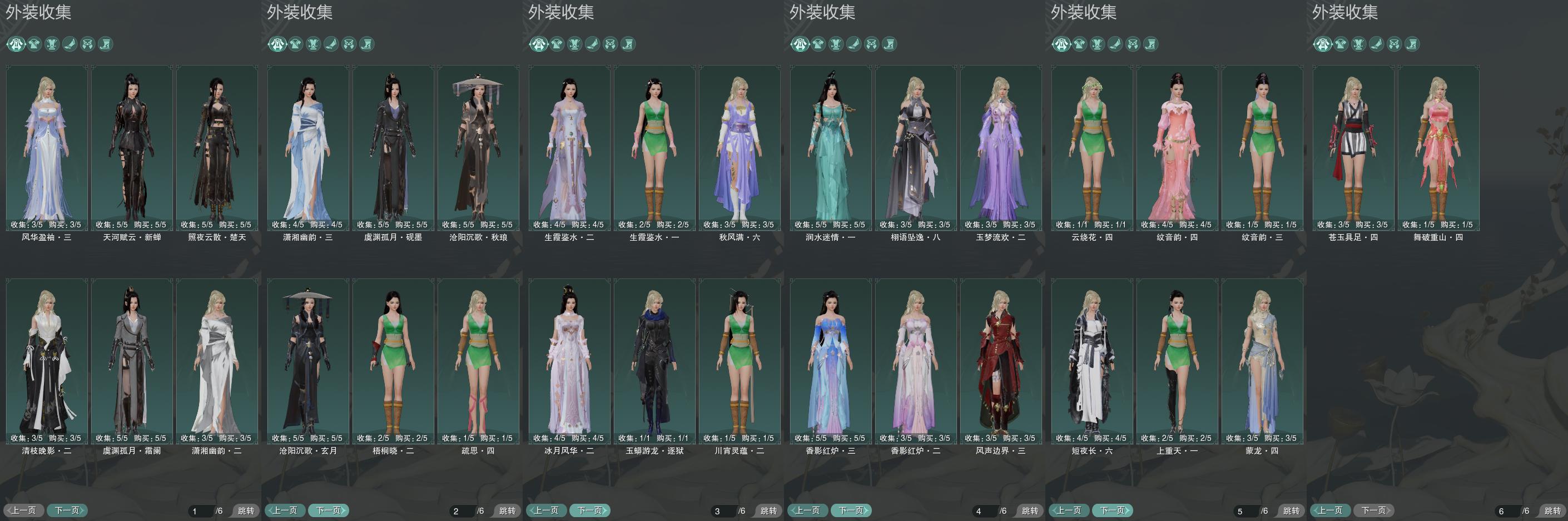 7-外装收集.jpg