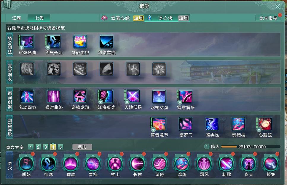 14-内攻心法.jpg