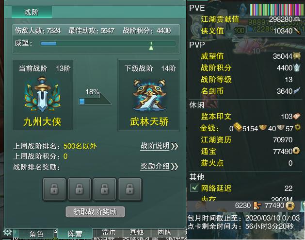 13-阵营点卡.jpg