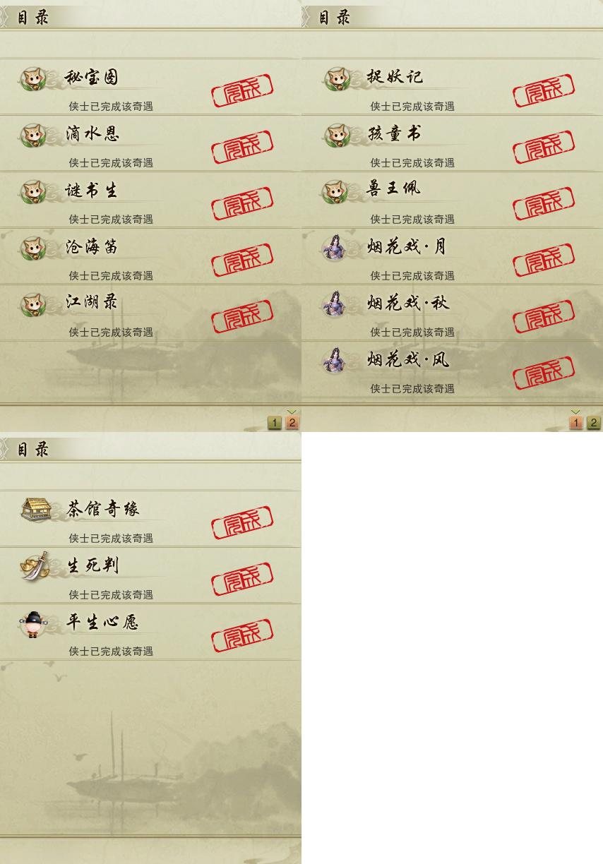 16-奇遇.jpg