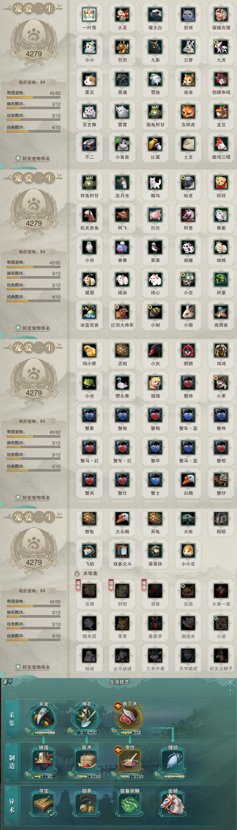 12-宠物生活技能.jpg